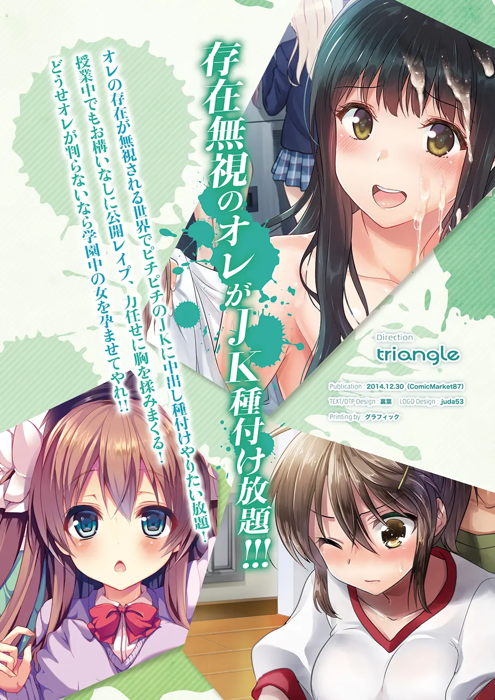 Dare Mo Ore Ga Wakaranai Nara Tanetsuke Shimakutte Mo Mondainai Daro!
